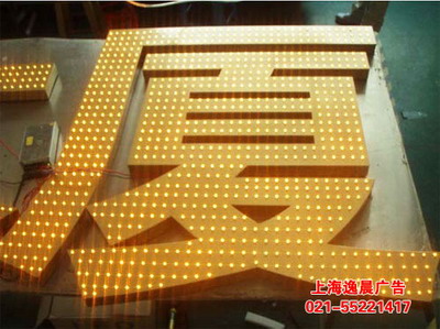 led沖孔發(fā)光字，led沖孔發(fā)光字價格